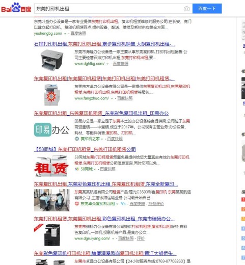 东莞东莞打印机出租