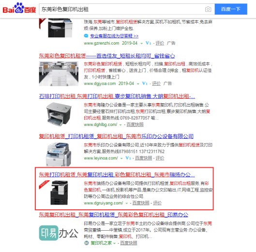 东莞东莞彩色复印机出租