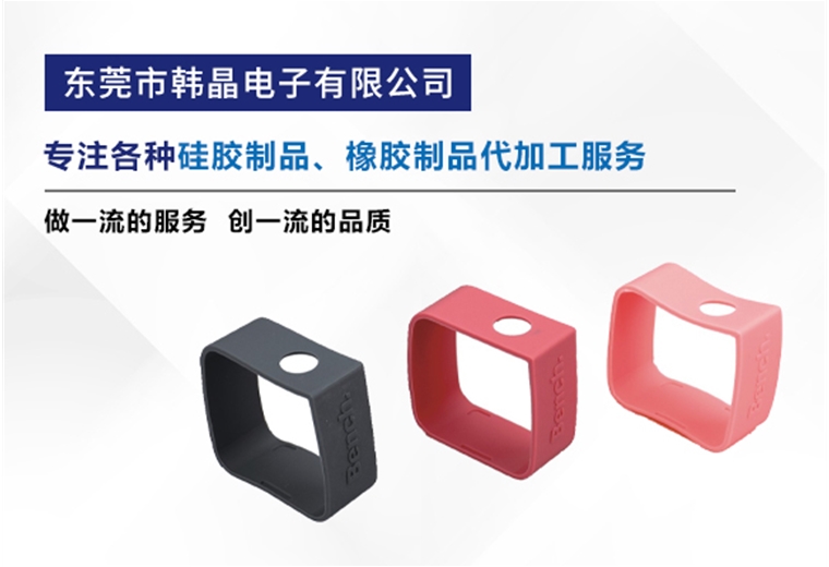 东莞东莞市韩晶电子有限公司